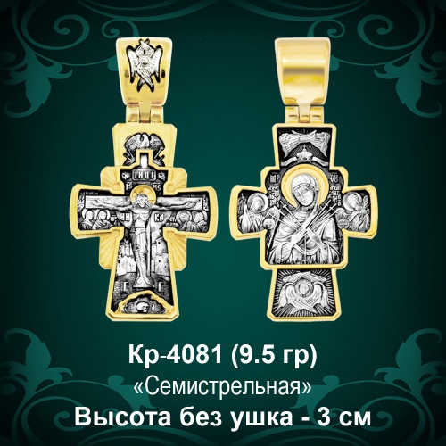 Крестик Кр-4081 восковка Крестик Кр-4081 восковка