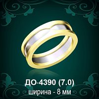 Обручальное кольцо "Мужское" ДО-4390 восковка