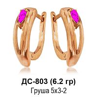 Серьги ДС-803 восковка
