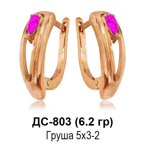 Серьги ДС-803 восковка Серьги ДС-803 восковка