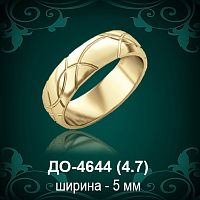 Обручальное кольцо "Мужское" ДО-4644 восковка