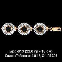 Браслет Брс-813 восковка