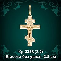 Крестик Кр-2358 восковка - 2.8 см