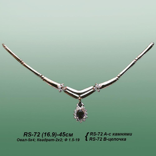 Carates RS-72 опока Carates RS-72 опока