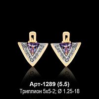 Серьги Арт-1289 восковка