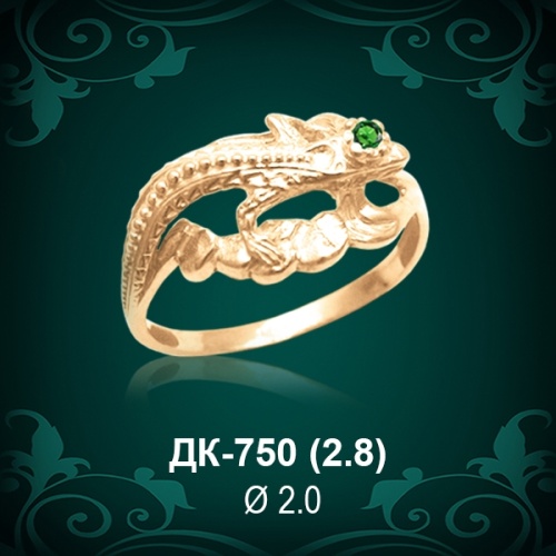 Кольцо "Ящерица" ДК-750 восковка
