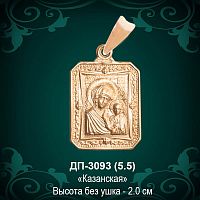 Подвеска Икона "Казанская" ДП-3093 восковка