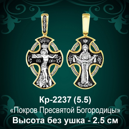 Крестик Кр-2237 восковка Крестик Кр-2237 восковка