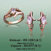 Carates RS-1283 RS-677 опока