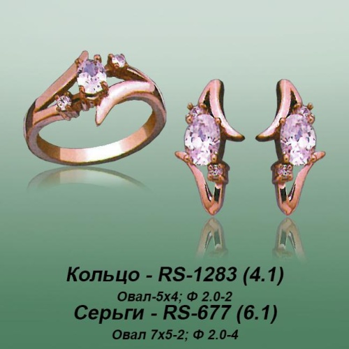 Carates RS-1283 RS-677 опока