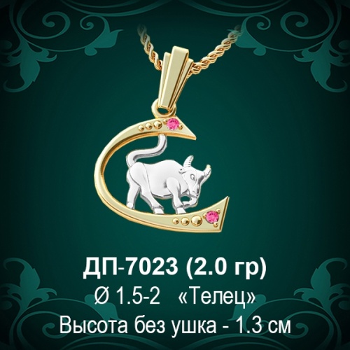 Знак Зодиака ДП-7023 (Телец) восковка