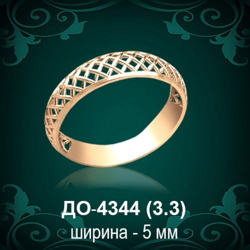 Обручальное кольцо "Мужское" ДО-4344 восковка
