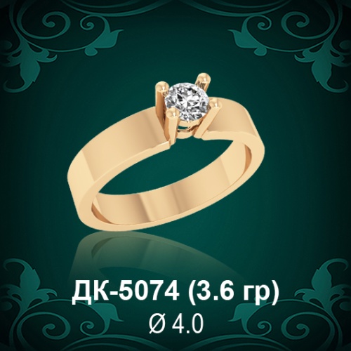 Кольцо "Одинарка" ДК-5074 восковка