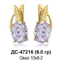 Серьги ДС-47216 восковка