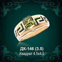 Кольцо "Версаче" ДК-146 восковка