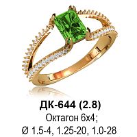 Кольцо ДК-644 восковка