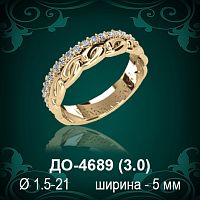 Обручальное кольцо "Женское" ДО-4689 восковка