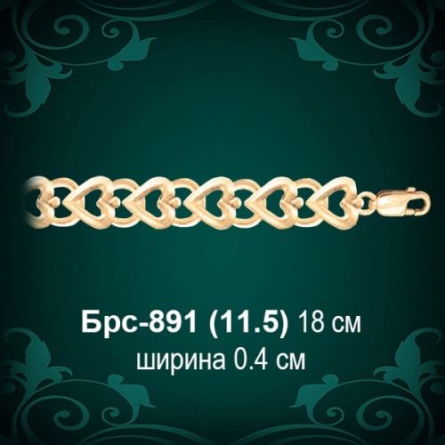 Браслет Женский "Сердце" Брс-891 восковка