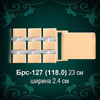 Браслет Мужской "Часовой" Брс-127 восковка