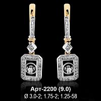 Серьги "Висячие" Арт-2200 восковка