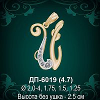 Подвеска Буква ДП-6019 (И) восковка