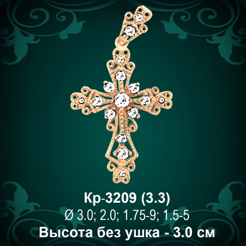 Крестик Кр-3209 восковка - 3.0 см Крестик Кр-3209 восковка - 3.0 см