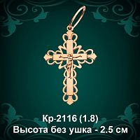 Крестик Кр-2116 восковка 