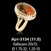 Кольцо Арт-3134 восковка