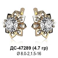 Серьги ДС-47289 восковка