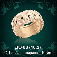 Обручальное кольцо ДО-08 восковка 