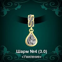 Шарм №4 восковка