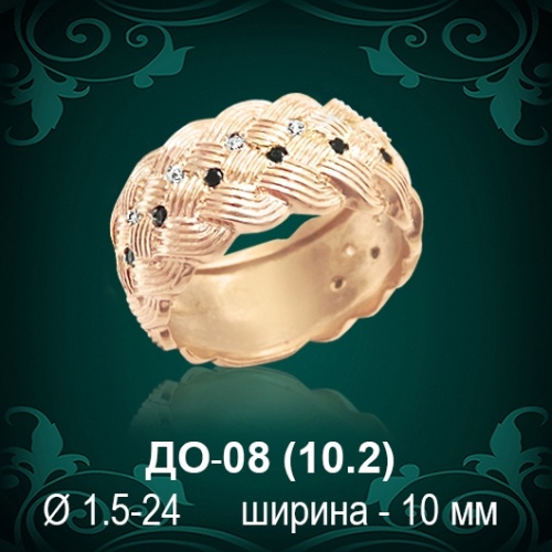 Обручальное кольцо ДО-08 восковка 