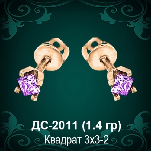 Серьги "Гвоздики" ДС-2011 восковка