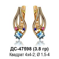 Серьги ДС-47598 восковка