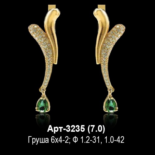 Серьги Арт-3235 восковка