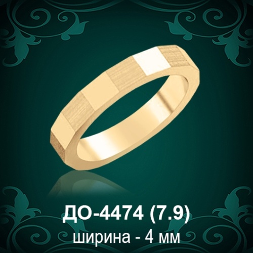 Обручальное кольцо "Мужское" ДО-4474 восковка