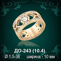 Обручальное кольцо ДО-243 восковка 