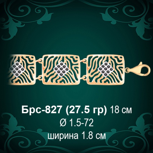 Браслет Женский Брс-827 восковка Браслет Женский Брс-827 восковка