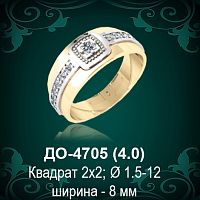 Обручальное кольцо "Женское" ДО-4705 восковка