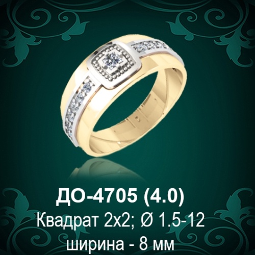 Обручальное кольцо "Женское" ДО-4705 восковка