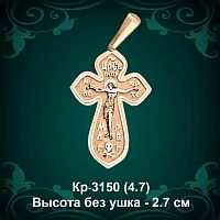 Крестик Кр-3150 восковка 