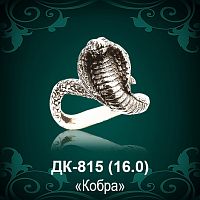 Кольцо "Змея, Кобра" ДК-815 восковка