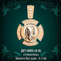 Подвеска Икона "Спаситель" ДП-3050 восковка