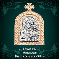 Подвеска "Казанская" ДП-3635 восковка