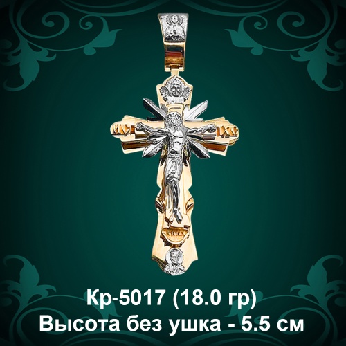 Крестик "Лучи" Кр-5017 восковка