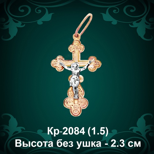 Крестик Кр-2084 восковка 