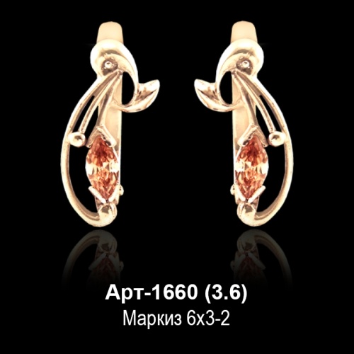 Серьги Арт-1660 восковка Серьги Арт-1660 восковка