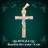 Крестик Кр-4018 восковка 