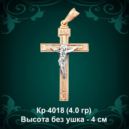 Крестик Кр-4018 восковка 