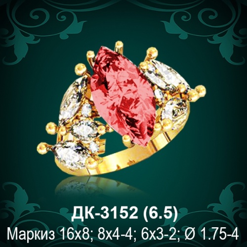 Кольцо ДК-3152 восковка Кольцо ДК-3152 восковка